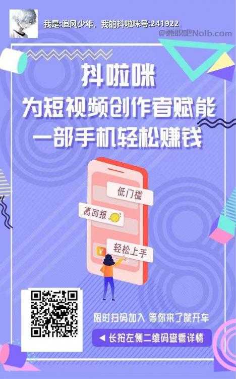 江阴抖啦咪是什么平台-一个专注短视频流量变现的平台！ 第2张